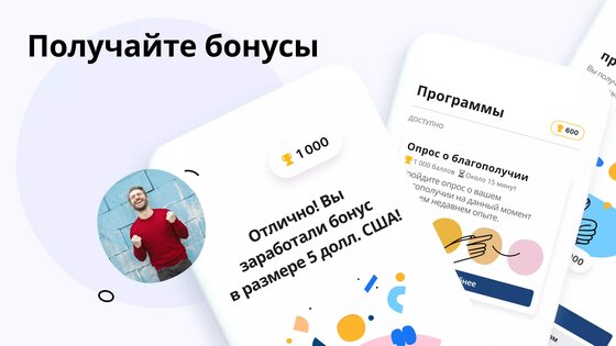 Facebook* Viewpoints 254.0.0.1.104. Скриншот 1