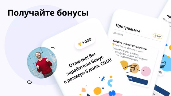 Facebook* Viewpoints 278.0.0.1.109. Скриншот 1