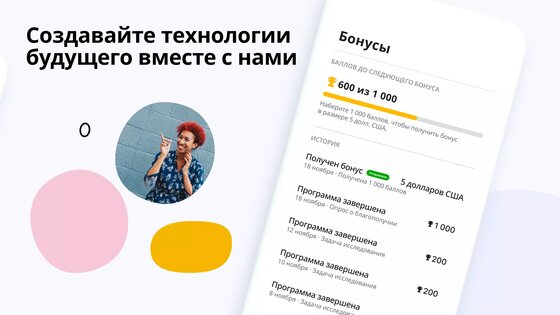 Facebook* Viewpoints 278.0.0.1.109. Скриншот 3