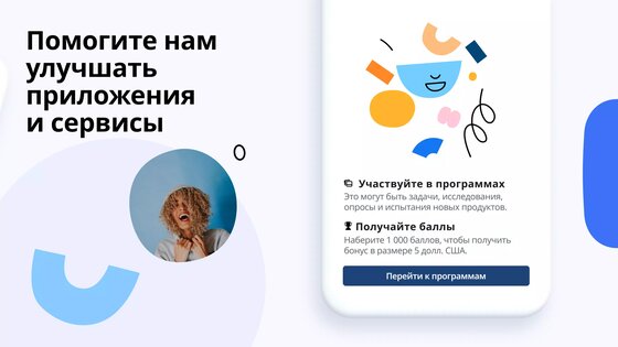 Facebook* Viewpoints 278.0.0.1.109. Скриншот 4