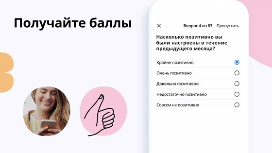 Facebook* Viewpoints 254.0.0.1.104. Скриншот 5