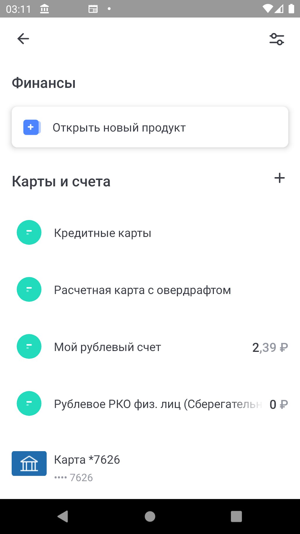 Скачать РостФинанс 4.21.0 для Android, iPhone / iPad