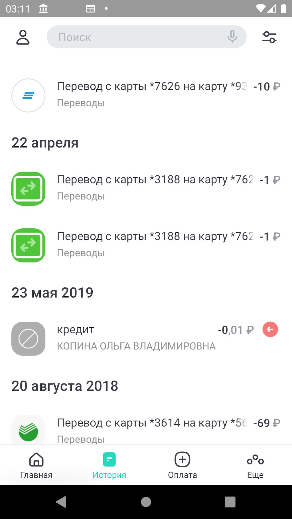 Скачать РостФинанс 4.21.0 для Android, iPhone / iPad