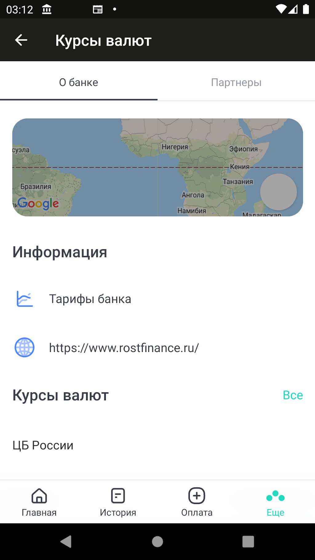 Скачать РостФинанс 4.21.0 для Android, iPhone / iPad