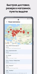Galaxystore.ru 6.65.5. Скриншот 3