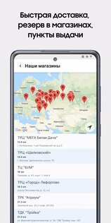 Galaxystore.ru 6.83.0. Скриншот 3