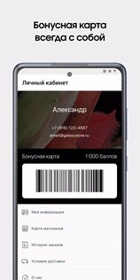 Galaxystore.ru 6.65.5. Скриншот 4