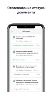 AbbDoc 2.0.0.52. Скриншот 4