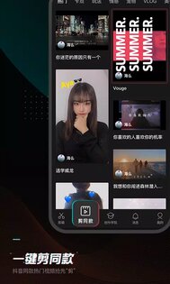 CapCut China 16.7.0. Скриншот 4
