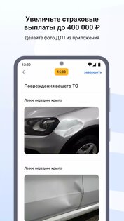 Авто 5.0.0.544. Скриншот 5