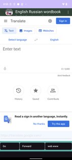 Russian-English wordbook 1.4. Скриншот 1