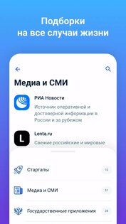 APP List 1.0.1. Скриншот 3