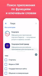 APP List 1.0.1. Скриншот 4