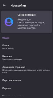 Mull 122.0.0. Скриншот 3