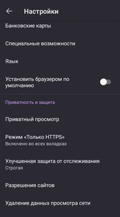 Mull 122.0.0. Скриншот 6