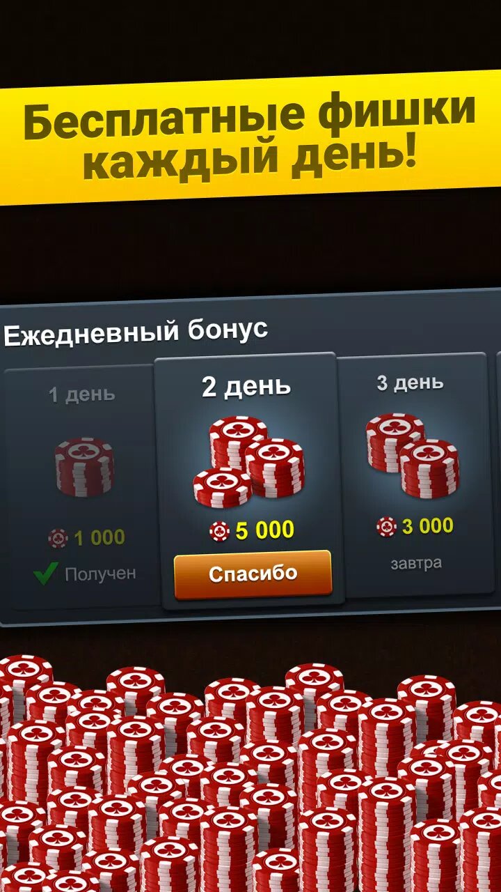 Скачать Короткие нарды 1.3.665 для Android