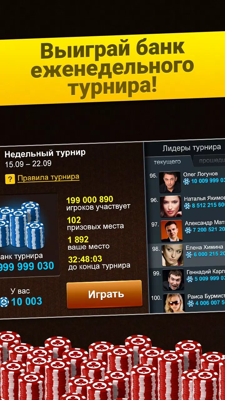 Скачать Короткие нарды 1.3.665 для Android