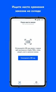 Ozon СПВЗ 1.0.4. Скриншот 1