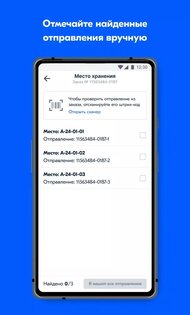 Ozon СПВЗ 1.0.4. Скриншот 3