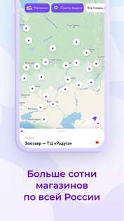 Зоозавр – зоомагазин и ветаптека 11.0.0. Скриншот 5