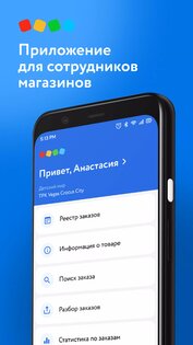 Команда Детского мира 2.10.1.355. Скриншот 1