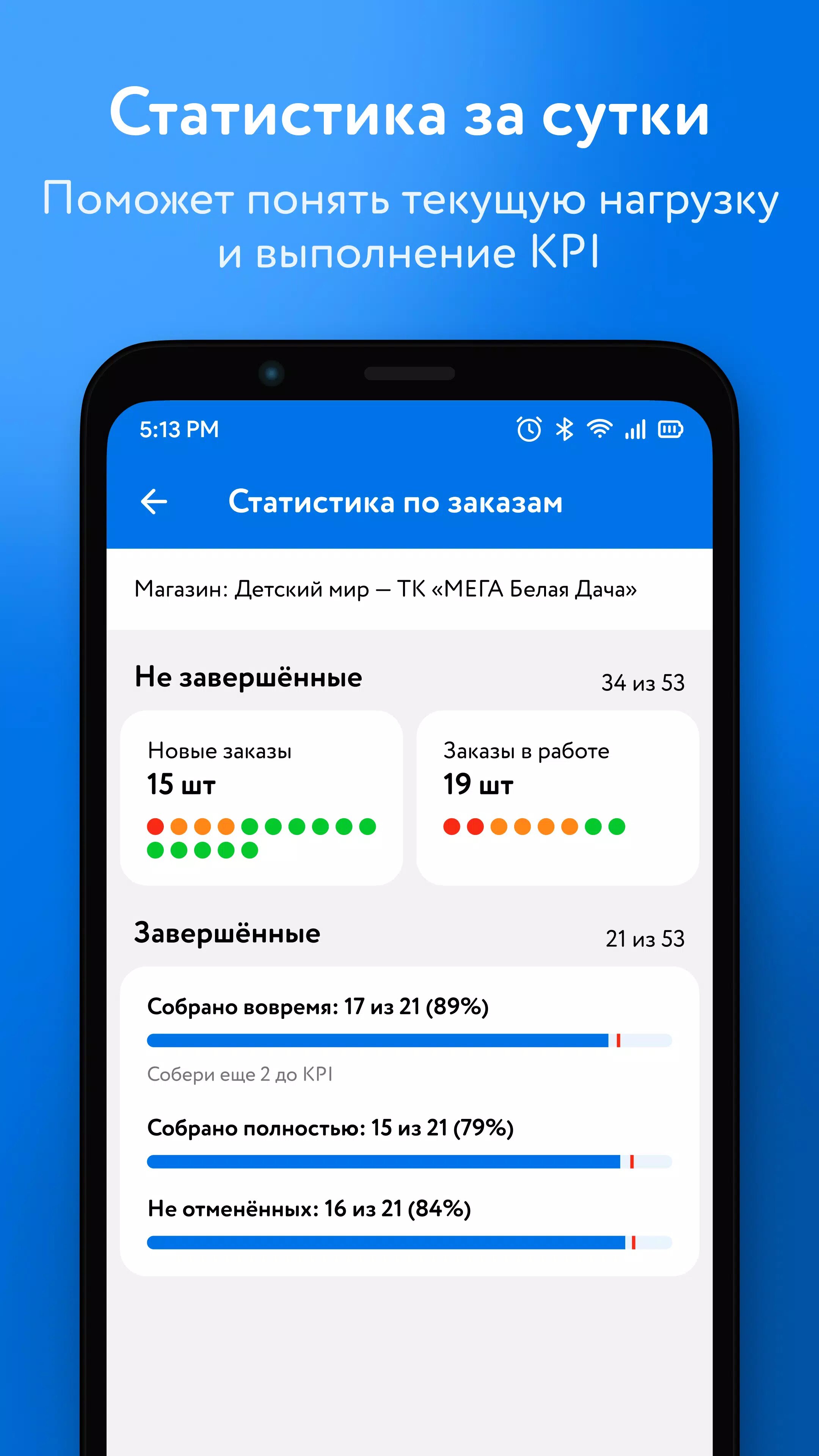 Скачать Команда Детского мира 2.1.2.281 для Android