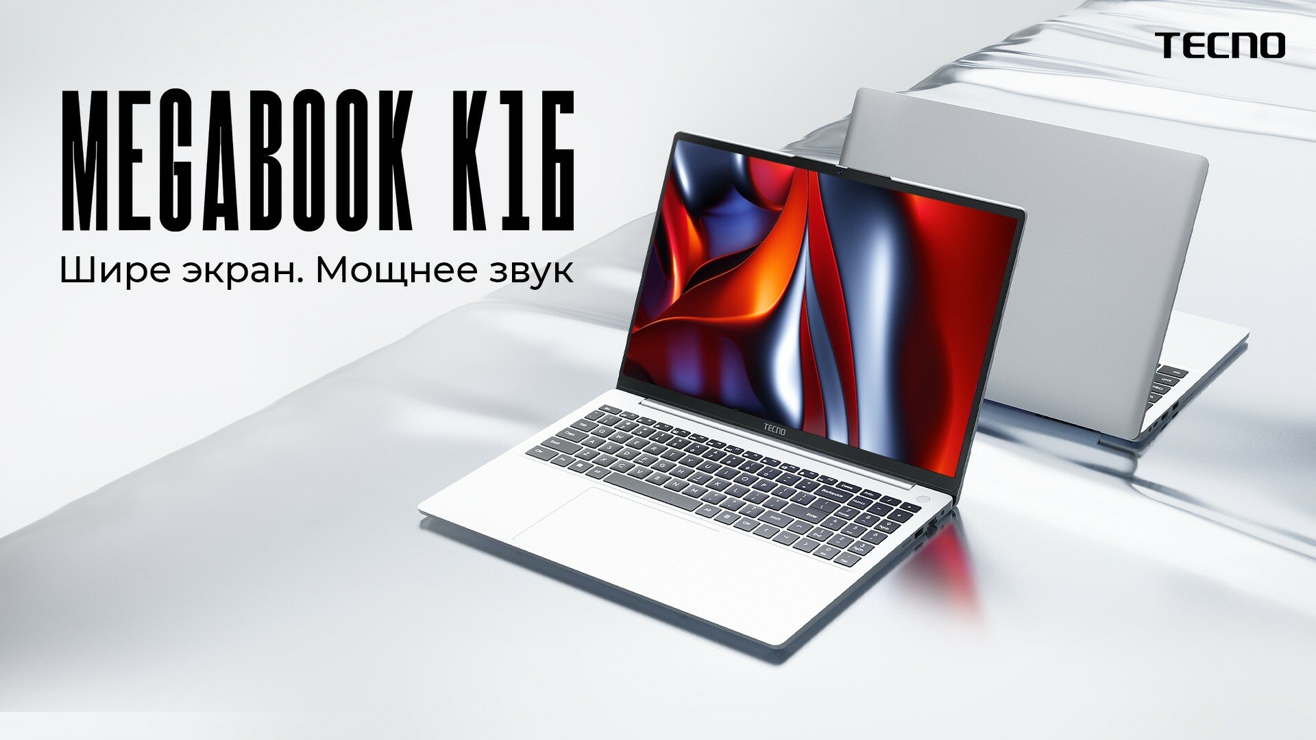 TECNO представила в России серию ноутбуков MEGABOOK K: мощнее, громче, автономнее