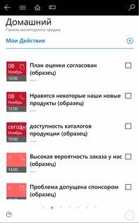 Dynamics 365 for phones 4.3.24044.13. Скриншот 3