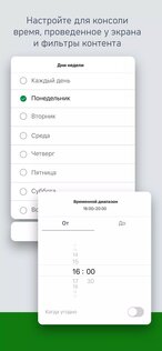 Xbox Family Settings 20250527.250527.1. Скриншот 3