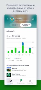 Xbox Family Settings 20250527.250527.1. Скриншот 5
