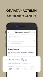 O’STIN 1.63.0. Скриншот 5