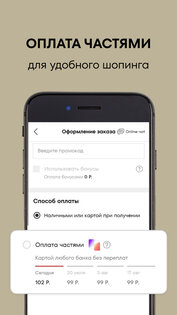 O’STIN 1.71.0. Скриншот 5