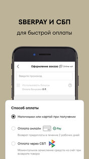 O’STIN 1.63.0. Скриншот 6