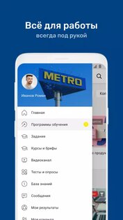 iMETRO – твоя база знаний 12.1.0. Скриншот 2