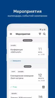 iMETRO – твоя база знаний 12.1.0. Скриншот 6