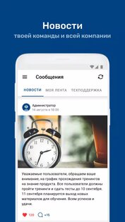 iMETRO – твоя база знаний 12.1.0. Скриншот 7