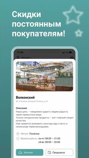 Волконский 77.2.8. Скриншот 4