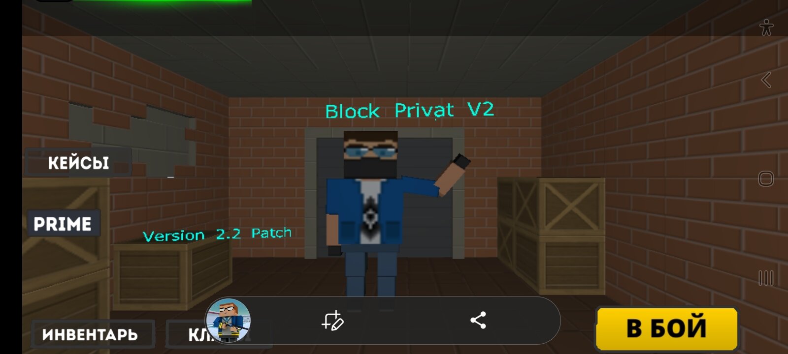 Скачать Block Privat V2 2.2 Patch для Android