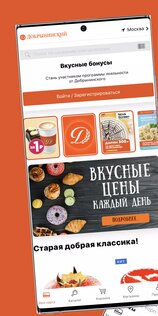 Добрынинский 76.3.0. Скриншот 1