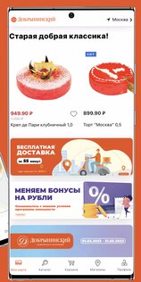 Добрынинский 76.3.0. Скриншот 4