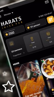 Harats 77.2.0. Скриншот 1