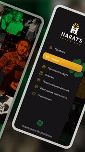Harats 77.2.0. Скриншот 3