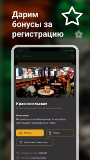 Harats 77.2.0. Скриншот 4