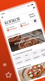 Коржов 77.1.22. Скриншот 1