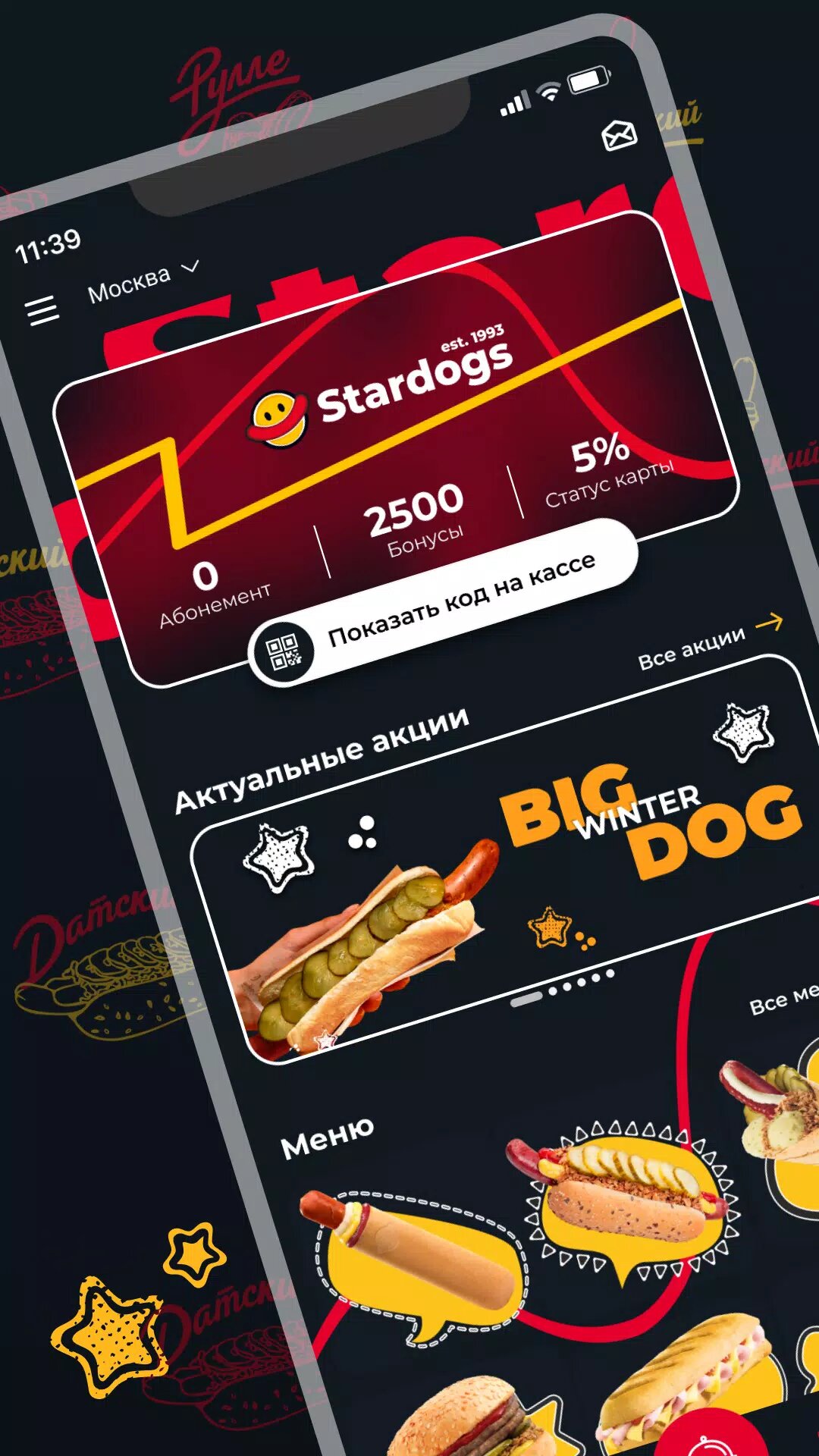 Скачать Stardogs Friends 76.1.48 для Android, iPhone / iPad