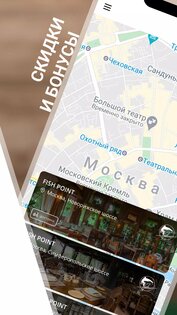 ЕЛИ ПИЛИ 77.2.2. Скриншот 2