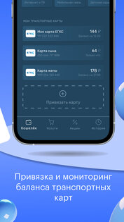 Payberry 3.146.0418. Скриншот 4