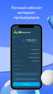 Payberry 3.146.0418. Скриншот 6