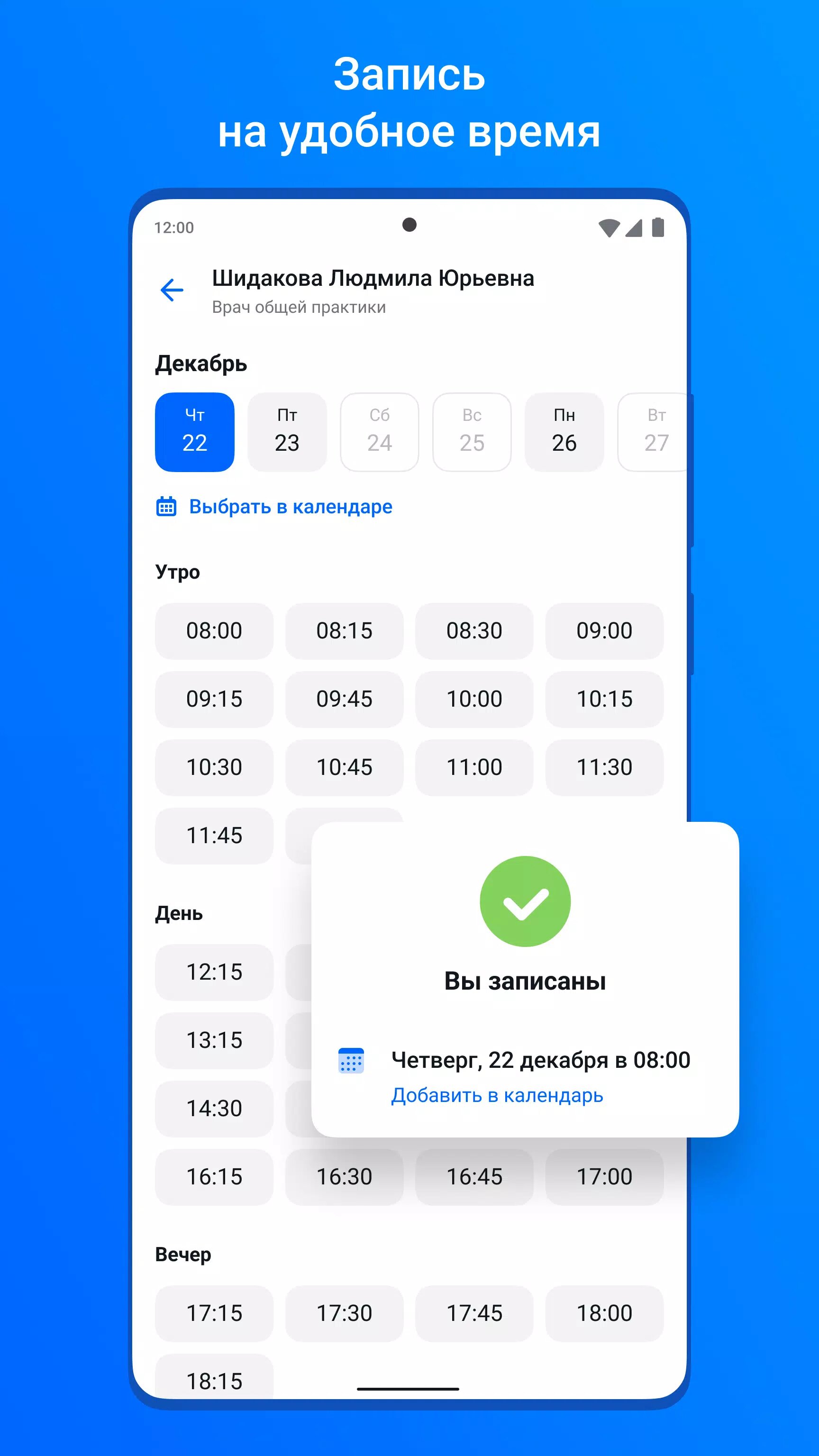 Скачать ЕМИАС.ИНФО 7.10.0 для Android, iPhone / iPad