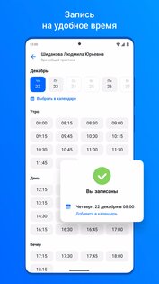 ЕМИАС.ИНФО 7.29.3. Скриншот 2
